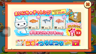 151231-1つりまつり毎日チャレンジ1231お題.PNG
