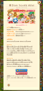 151231-3新登場!お正月かざり&ようふく告知詳細.png