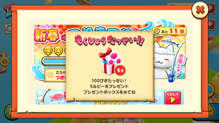 160101-05つりまつり100匹5ルビーGET.PNG