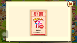 160101-1おみくじ小吉.PNG