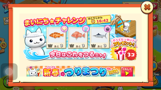 160101-2つりまつり毎日チャレンジ0101お題.PNG