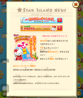 160101-3新年ルビープレゼント&おみくじ告知.png