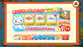 160101-4つりまつり毎日チャレンジ0101達成.PNG
