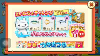 160102-2つりまつり毎日チャレンジ0102お題.PNG