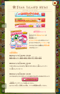 160102-3新年初売りようふく日替わり復刻告知.png