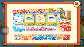 160102-6つりまつり毎日チャレンジ0102達成.PNG