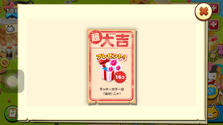 160103-01おみくじ超大吉.PNG