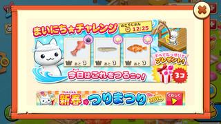 160103-2つりまつり毎日チャレンジ0103お題.PNG