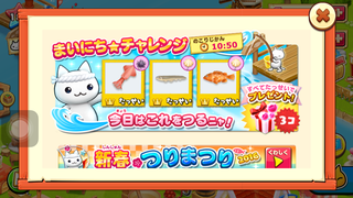160103-3つりまつり毎日チャレンジ0103達成.PNG