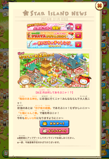 160103-4たのしいお正月ニャ告知.png