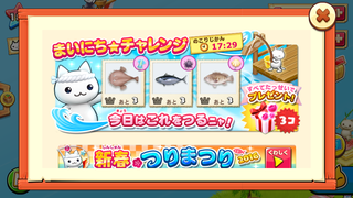 160104-1つりまつり毎日チャレンジ0104お題.PNG