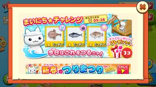 160104-2つりまつり毎日チャレンジ0104達成.PNG