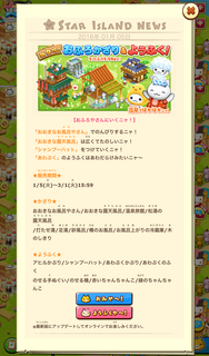 160105-04新登場!おふろかざり&ようふく告知詳細.png