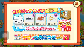 160105-1つりまつり毎日チャレンジ0105お題.PNG