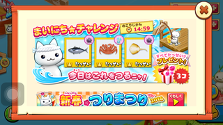 160105-2つりまつり毎日チャレンジ0104達成.PNG