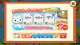 160106-1つりまつり毎日チャレンジ0106お題.PNG