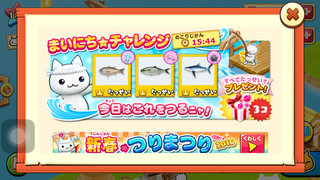 160106-2つりまつり毎日チャレンジ0106達成.PNG