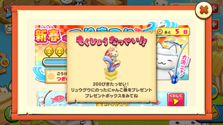160106-4つりまつり200匹達成にゃんこ像GET.PNG