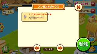 160106-5つりまつり200匹達成にゃんこ像inBOX.PNG