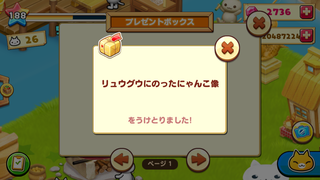 160106-6つりまつり200匹達成にゃんこ像受取.PNG