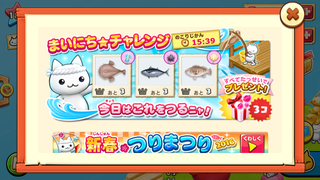 160107-1つりまつり毎日チャレンジ0107お題.PNG