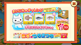 160107-2つりまつり毎日チャレンジ0107達成.PNG