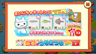 160108-1つりまつり毎日チャレンジ0108お題.PNG