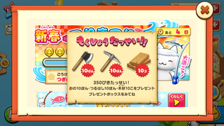 160108-3つりまつり350匹達成GET.PNG