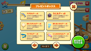 160108-7つりまつり応援キャンペーンルアーinBOX1.PNG
