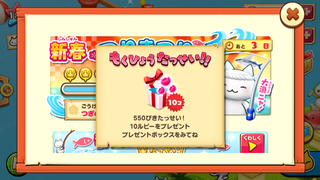 160108-9つりまつり550匹達成GET.PNG