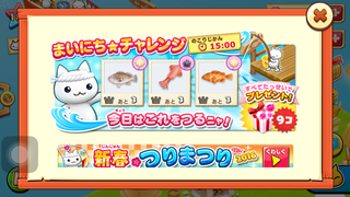 160110-1つりまつり毎日チャレンジ0110お題.PNG
