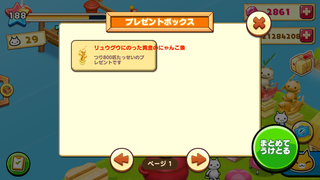 160110-4つりまつり800匹達成黄金リュウグウにゃんこinBOX.PNG