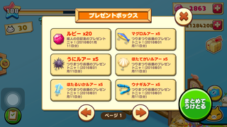 160111-2成人の日ルビーinBOX.PNG