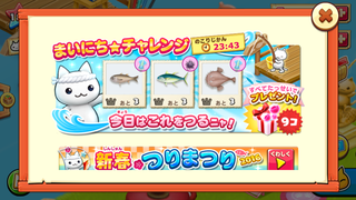 160111-3つりまつり毎日チャレンジ0111お題.PNG