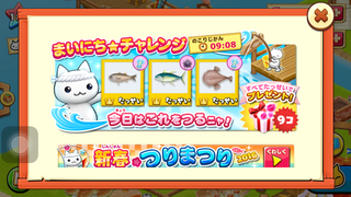 160111-4つりまつり毎日チャレンジ0111クリア.PNG