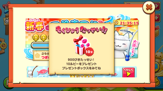 160111-5つりまつり900匹達成.png