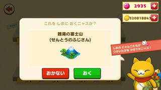 160113-06いんせき和風かざり銭湯の富士山設置確認.PNG