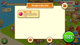 160115-6いちごまつり0115分ルビーinBOX.PNG