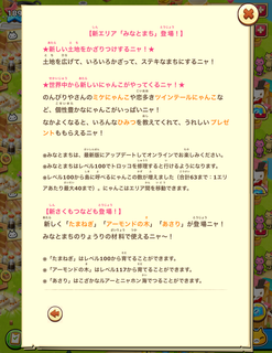 160120-02新エリアみなとまちに行こう告知詳細.png