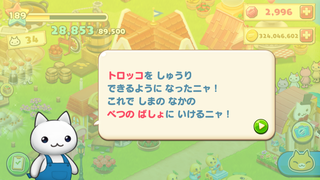 160120-03みなとまち開始ダイアログ.PNG