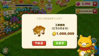 160120-05みなとまちトロッコ修理確認.PNG