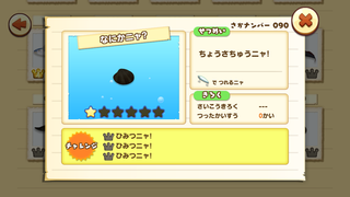 160120-16魚図鑑アサリ追加未開封詳細.PNG