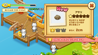160120-18こざかなルアーアサリGET.PNG