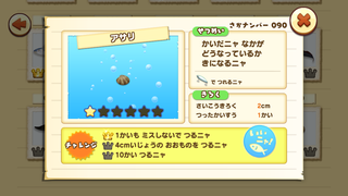 160120-20魚図鑑アサリ.PNG