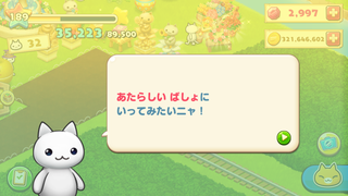 160121-07ダイアログ新エリアに行きたいにゃんこ.PNG