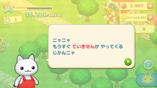 160121-18みなとまち到着ダイアログ.PNG