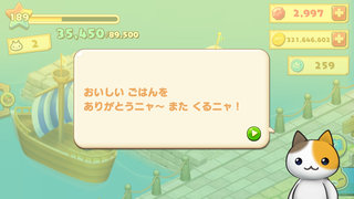 160121-26定期船にゃんこまた来るニャ.PNG