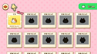 160121-30にゃんこてちょう一覧ポインタ付.PNG