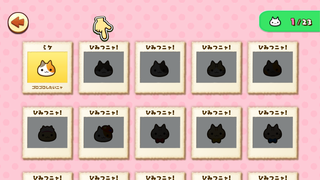 160121-34にゃんこてちょう一覧2ポインタ付.PNG