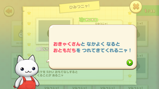 160121-35にゃんこてちょう空欄説明ダイアログ.PNG